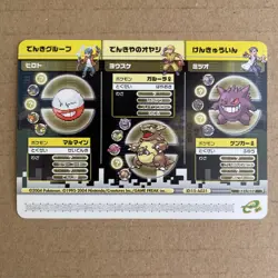 Pokemon Card Super Vhtf Battle Card E Fr Lg Hiroto Yosuke Mitsuo JPN Limited Edi - Image 1