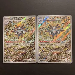 Pokemon Card Coil Ar Sv8 Choden Breaker 112/106 2 Pieces JPN Limited Edition Rar - Image 1