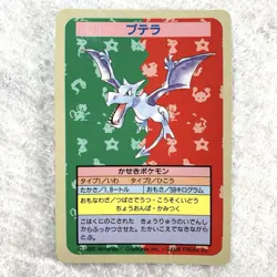 Pokemon Card Vhtf Ptera Card No Number Error Back Blue Top Sun First Edition JPN - Image 1