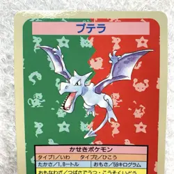 Pokemon Card Vhtf Ptera Card No Number Error Back Blue Top Sun First Edition JPN - Image 2