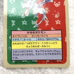 Pokemon Card Vhtf Ptera Card No Number Error Back Blue Top Sun First Edition JPN - Image 3