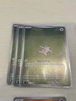Pokemon Card Choden Breaker Ar Coil Etc. 13 Pieces In Bulkpokeka JPN Limited Edi - Image 2