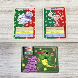 Pokemon Card Super Card Top San Matado Gas Sawamura Caterpie JPN Limited Edition - Image 1
