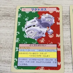Pokemon Card Super Card Top San Matado Gas Sawamura Caterpie JPN Limited Edition - Image 3