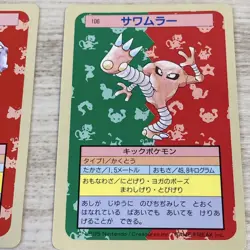 Pokemon Card Super Card Top San Matado Gas Sawamura Caterpie JPN Limited Edition - Image 4