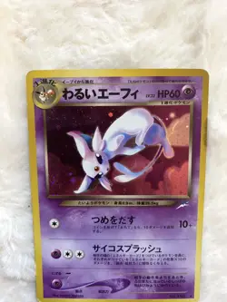 Pokemon Card Old Secret: Bad Efi Expansion Pack 4Th Edition Darkness And Light.. - Image 1