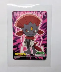 Pokemon Card Super Vhtf Kids Card Maneura Waldakumi JPN Limited Edition Rare Mod - Image 1
