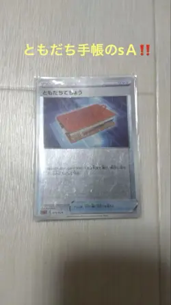 Pokemon Card Super Friend Notebook Sa JPN Limited Edition Rare Model VHTF Anime - Image 1