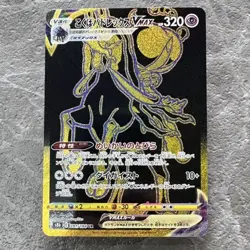 Pokemon Card Kokuba Badrex Vmax Ur S8B Climax 281/184 JPN Limited Edition Rare M - Image 1