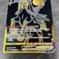 Pokemon Card Kokuba Badrex Vmax Ur S8B Climax 281/184 JPN Limited Edition Rare M - Image 2