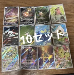Pokemon Card Choden Breaker Ar Complete 10 Sets JPN Limited Edition Rare Model V - Image 1