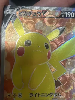 Pokemon Card Vhtf Ultra Astral Exit Error Pikachu Start Deck 100 Sr 415 JPN Limi - Image 5