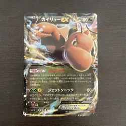 Pokemon Card Kairyu Ex Card JPN Limited Edition Rare Model VHTF Anime Video Game - Image 1