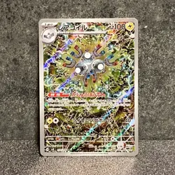 Pokemon Card Coil Ar Sv8 Choden Breaker Kanda Shinji JPN Limited Edition Rare Mo - Image 2