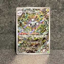 Pokemon Card Coil Ar Sv8 Choden Breaker Kanda Shinji JPN Limited Edition Rare Mo - Image 4