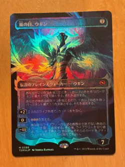 MTG Magic the Gathering Ugin, Eye of the Storms Foil Showcase Japanese NM - Image 1