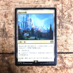 MTG Starting Town Land 2025 0289 Final Fantasy Wizards of the Coast Mint F/S - Image 1