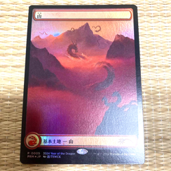 MTG Mountain APAC League Promo 2024 Year of The Dragon Japanese Used F/S Japan - Image 1