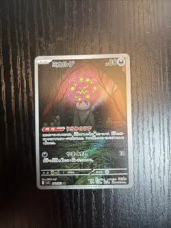 Spiritomb 071/063 M1L Mega Brave Pokemon Japanese - US SELLER - Image 2