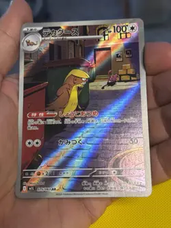 Gumshoos Mega Evolution English and Japanese Pokemon Cards Near Mint - Image 3