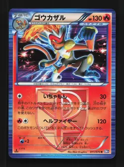 Infernape 011/070 NM Plasma Gale Japanese Pokemon Card TCG - Image 1