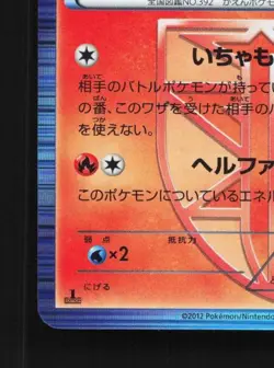 Infernape 011/070 NM Plasma Gale Japanese Pokemon Card TCG - Image 2