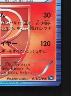 Infernape 011/070 NM Plasma Gale Japanese Pokemon Card TCG - Image 3