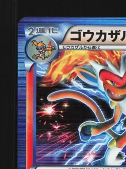 Infernape 011/070 NM Plasma Gale Japanese Pokemon Card TCG - Image 4