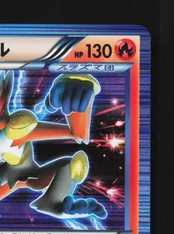 Infernape 011/070 NM Plasma Gale Japanese Pokemon Card TCG - Image 5