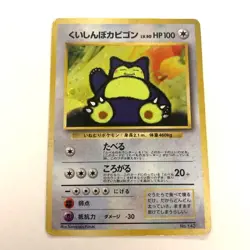 Unmarked First Edition Pokemon Card Old Back Kabigon Kuishinbo Kabigon - Image 1
