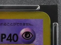 PSA 8 Pokemon Card Unown R No.201 Glossy CoroCoro Comics Promo 2000 - Image 3