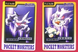 Carddass Haunter 093 & Gengar 094 Bandai 1997 Japanese Pokemon Card - Damaged - Image 1