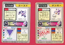 Carddass Haunter 093 & Gengar 094 Bandai 1997 Japanese Pokemon Card - Damaged - Image 2