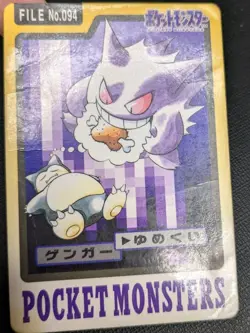 Carddass Haunter 093 & Gengar 094 Bandai 1997 Japanese Pokemon Card - Damaged - Image 4