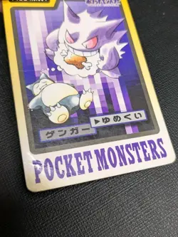 Carddass Haunter 093 & Gengar 094 Bandai 1997 Japanese Pokemon Card - Damaged - Image 5