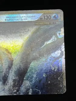 (MP) Lugia Legend 029/070 030/070 1st Edition Holo Japanese Pokemon Card - Image 5