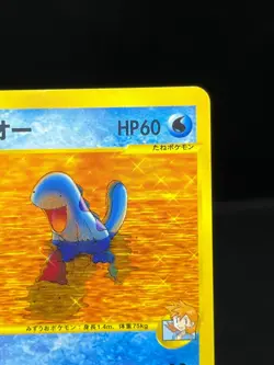 (LP) Misty's Quagsire 058/141 VS Series 2001 1st Edition Japanese Pokemon Card - Image 5