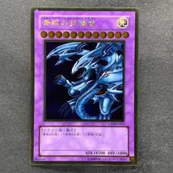 NM 3 card Blue-Eyes Ultimate Dragon CT09-JP001 Gold Rare YuGiOh 300 - Image 2