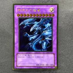 NM 3 card Blue-Eyes Ultimate Dragon CT09-JP001 Gold Rare YuGiOh 300 - Image 4