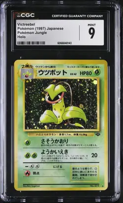 CGC 9 MINT Victreebel Japanese Jungle 71 Holo Pokemon Card - Image 1