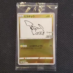 Yu Nagaba Pikachu - 208/S-P - Japanese Pokemon Card - New & Sealed- Lot #142 - Image 1