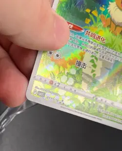 Eevee 0115/15 S-Chinese Gem Pack Vol 2 CBB2C Exclusive Full Art Pokemon Card - Image 3