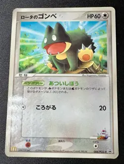 Rota's Munchlax 088/PCG-P MP - 2005 JP Pokemon Card - McDonald's Promo +1 ex - Image 1