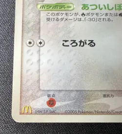 Rota's Munchlax 088/PCG-P MP - 2005 JP Pokemon Card - McDonald's Promo +1 ex - Image 5