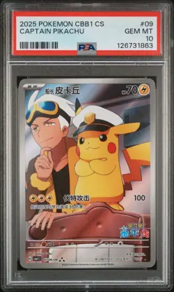 2025 POKEMON SIMPLIFIED CHINESE CBB1 C-GEM PACK VOL 1 #09 CAPTAIN PIKACHU PSA 10 - Image 1