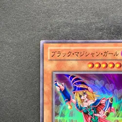 NM Dark Magician Girl YU-01 Super Rare YuGiOh 390 - Image 2