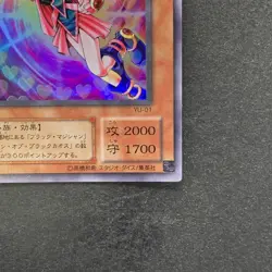 NM Dark Magician Girl YU-01 Super Rare YuGiOh 390 - Image 5