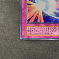 NM Mirror Force No Ref Secret Rare 1999 Volume 7 YuGiOh 980 - Image 4