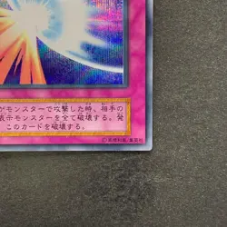 NM Mirror Force No Ref Secret Rare 1999 Volume 7 YuGiOh 980 - Image 5