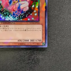 Dark Magician Girl DT12-JP014 Super Parallel Rare YuGiOh 380 - Image 5